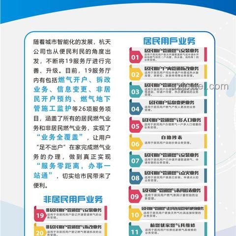 燃气公司招聘北大毕业生为抄表工：职业选择多样性探讨